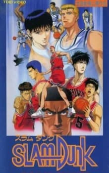 Poster for Slam Dunk: Shouhoku Saidai no Kiki! Moero Sakuragi Hanamichi