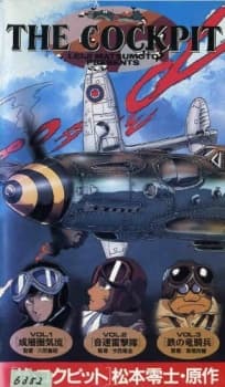 Poster for The Cockpit