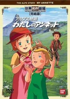 Poster for Alps Monogatari: Watashi no Annette