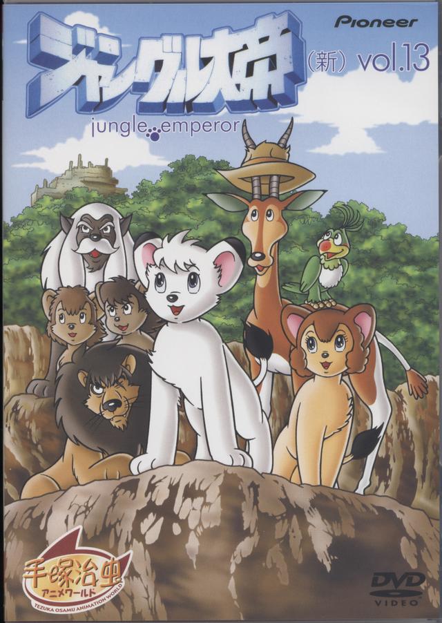Poster for Jungle Taitei (1989)