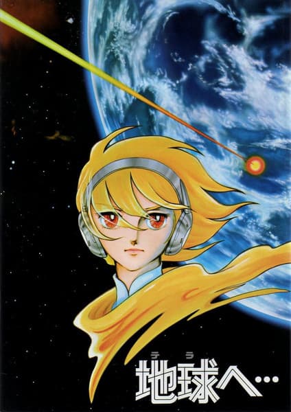 Poster for Toward the Terra