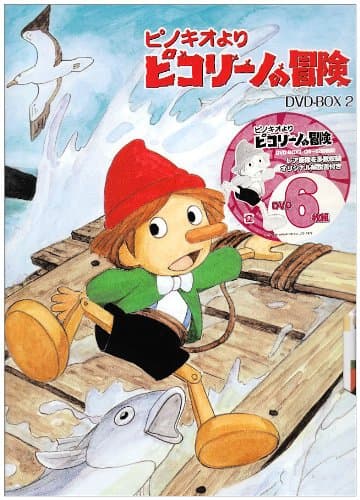 Poster for The Adventures of Piccolino