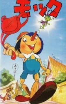 Poster for Kashi no Ki Mokku