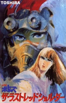 Poster for Armored Trooper Votoms: The Last Red Shoulder