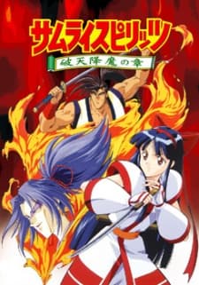 Poster for Samurai Shodown The Motion Picture