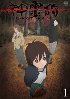 Poster for Ghost Hound