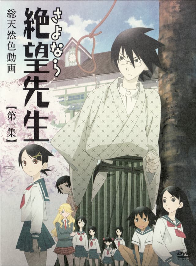 Poster for Sayonara