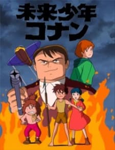 Poster for Mirai Shounen Conan: Kyodaiki Gigant no Fukkatsu