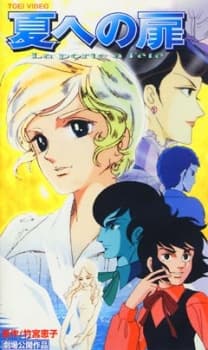 Poster for Natsu e no Tobira
