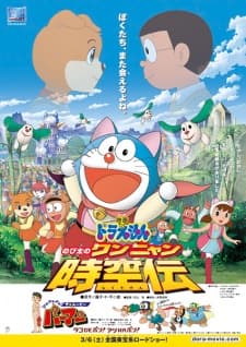 Poster for Doraemon the Movie: Nobita in the Wan-Nyan Spacetime Odyssey