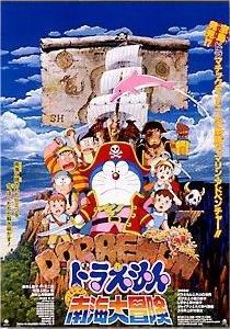 Poster for Doraemon the Movie: Nobita's Great Adventure in the South Seas