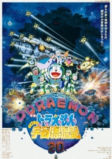 Poster for Doraemon the Movie: Nobita Drifts in the Universe