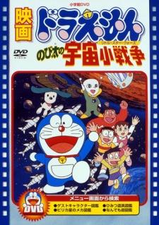 Poster for Doraemon the Movie: Nobita's Little Space War