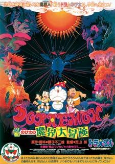 Poster for Doraemon the Movie: Nobita's Great Adventure into the Underworld