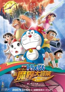 Poster for Doraemon the Movie: Nobita's New Great Adventure into the Underworld