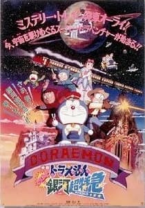 Poster for Doraemon the Movie: Nobita and the Galaxy Super-express