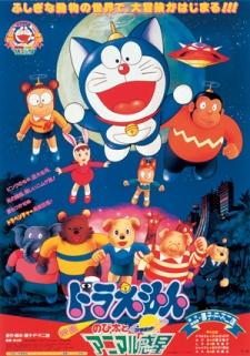 Poster for Doraemon the Movie: Nobita and the Animal Planet