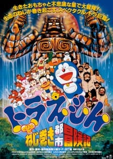 Poster for Doraemon the Movie: Nobita and the Spiral City
