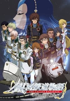 Poster for Ginga Tetsudou Monogatari: Eien e no Bunkiten