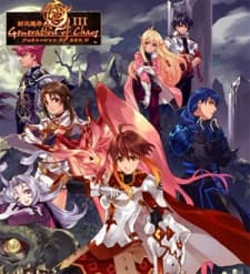 Poster for Generation of Chaos III: Time of the Seal