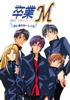 Poster for Sotsugyou M: Ore-tachi no Carnival