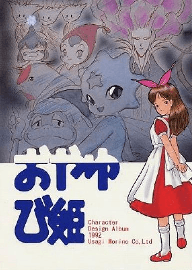 Poster for Thumbelina: A Magical Story