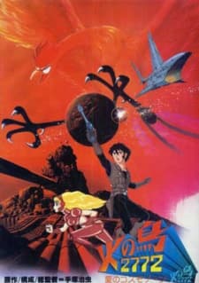 Poster for Hi no Tori 2772: Ai no CosmoZone