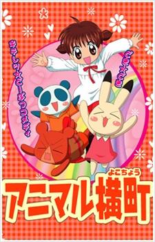 Poster for Animal Lane