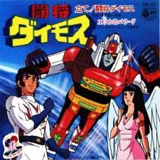 Poster for Daimos