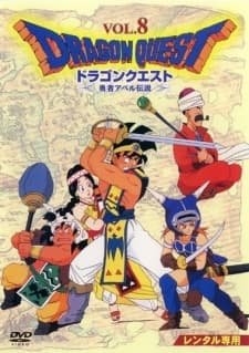 Poster for Dragon Warrior