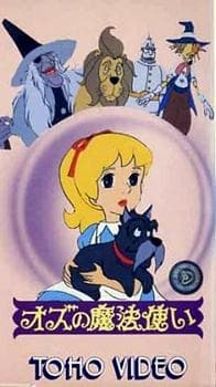 Poster for The Wizard of Oz