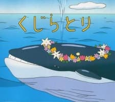 Poster for The Whale Hunt