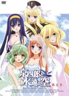 Poster for Kyoushirou to Towa no Sora Specials