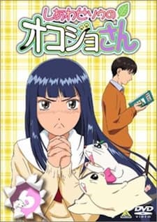 Poster for Shiawase Sou no Okojo-san