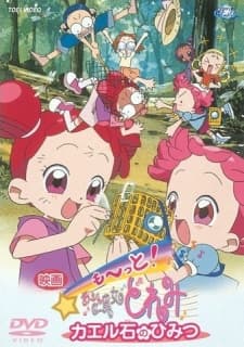 Poster for More! Ojamajo Doremi: Secret of the Frog Stone