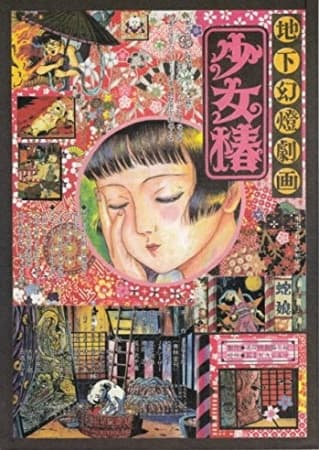 Poster for Midori