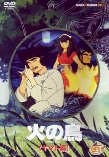 Poster for The Phoenix: Chapter of Yamato