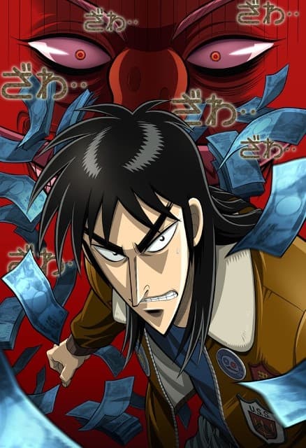 Poster for Kaiji: Ultimate Survivor