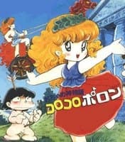 Poster for Little Pollon