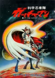 Poster for Kagaku Ninja-tai Gatchaman (Movie)