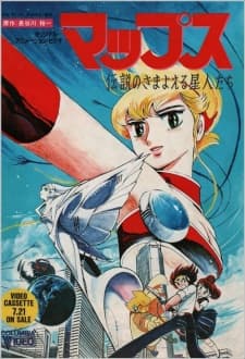 Poster for MAPS: Densetsu no Samayoeru Seijin-tachi