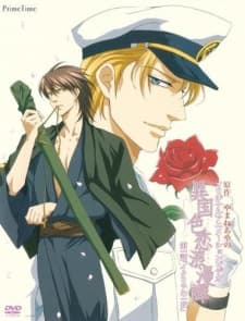 Poster for Ikoku Irokoi Romantan