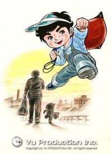 Poster for Ganbare Genki