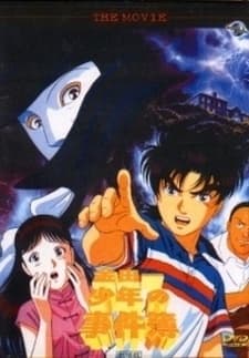 Poster for Kindaichi Case Files Special