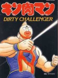 Poster for Kinnikuman: Ooabare! Seigi Choujin