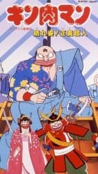 Poster for Kinnikuman: Haresugata! Seigi Choujin