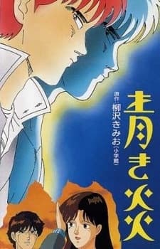 Poster for Aoki Honoo