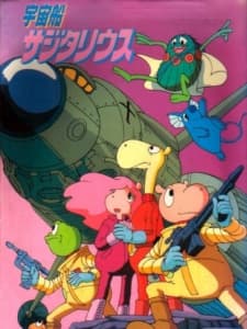 Poster for Uchuusen Sagittarius