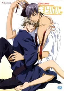 Poster for Kirepapa.
