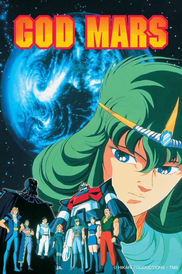 Poster for Six God Combination Godmars